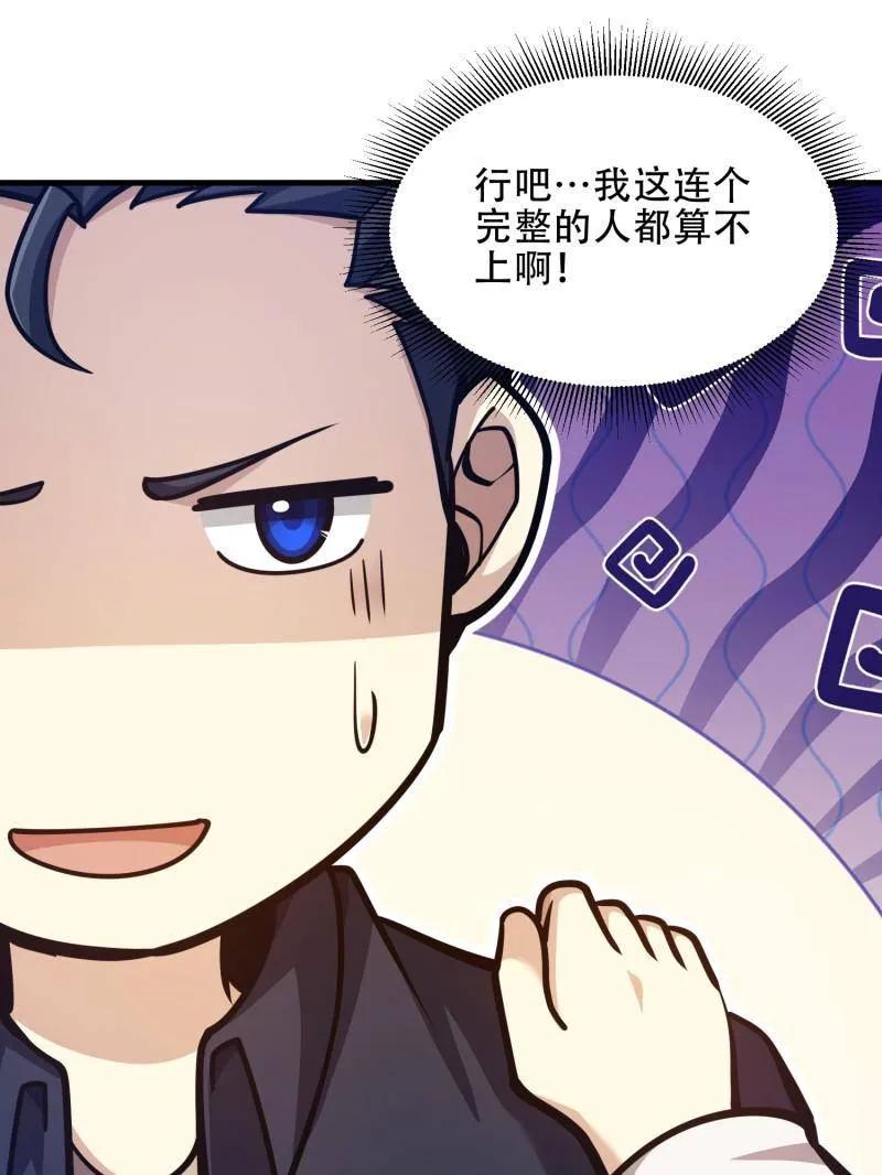 第一序列 第496话 495 追击 第79页