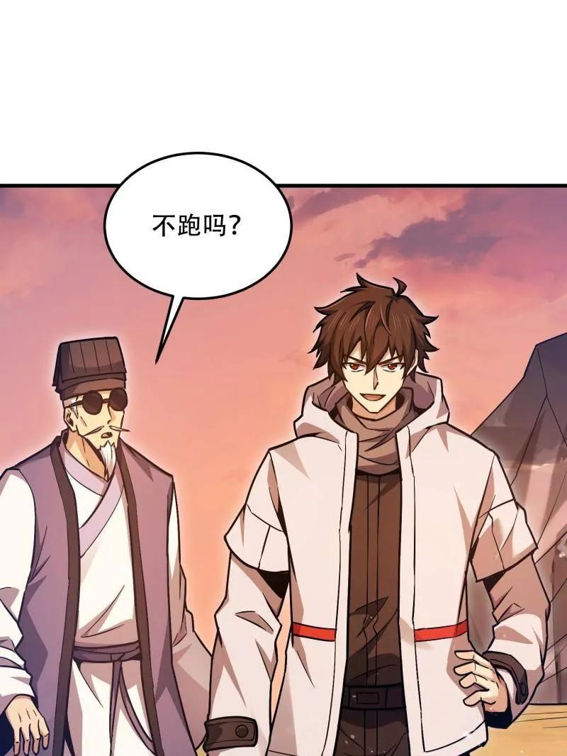 第一序列 第496话 495 追击 第99页