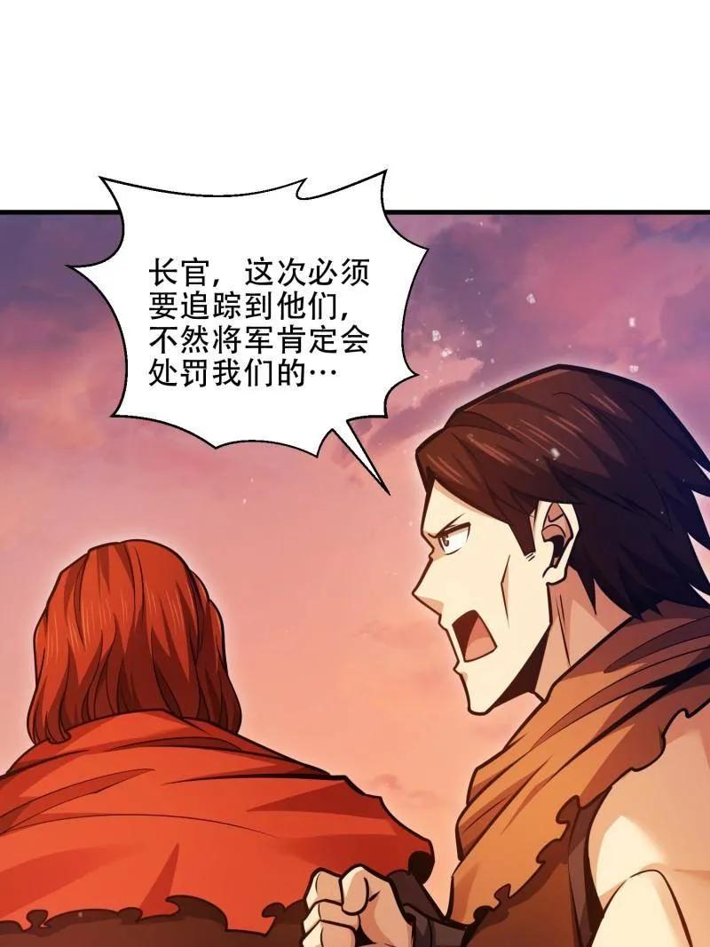 第一序列 第496话 495 追击 第163页