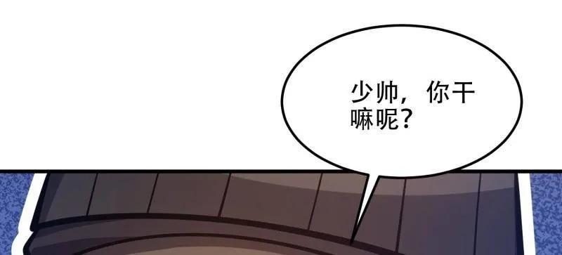 第一序列 第496话 495 追击 第106页