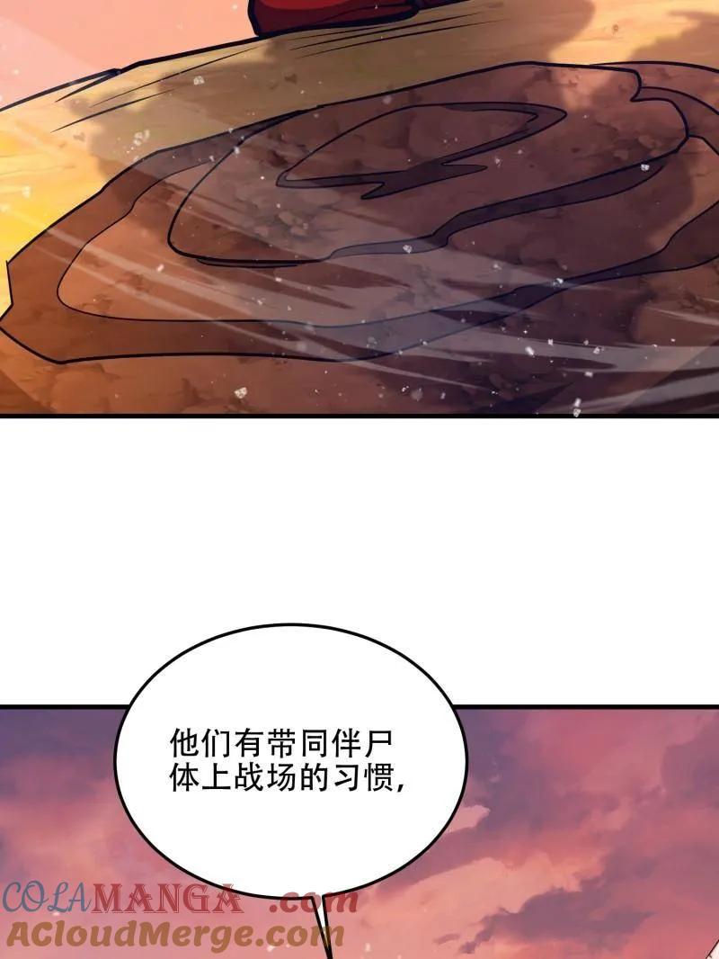 第一序列 第496话 495 追击 第117页