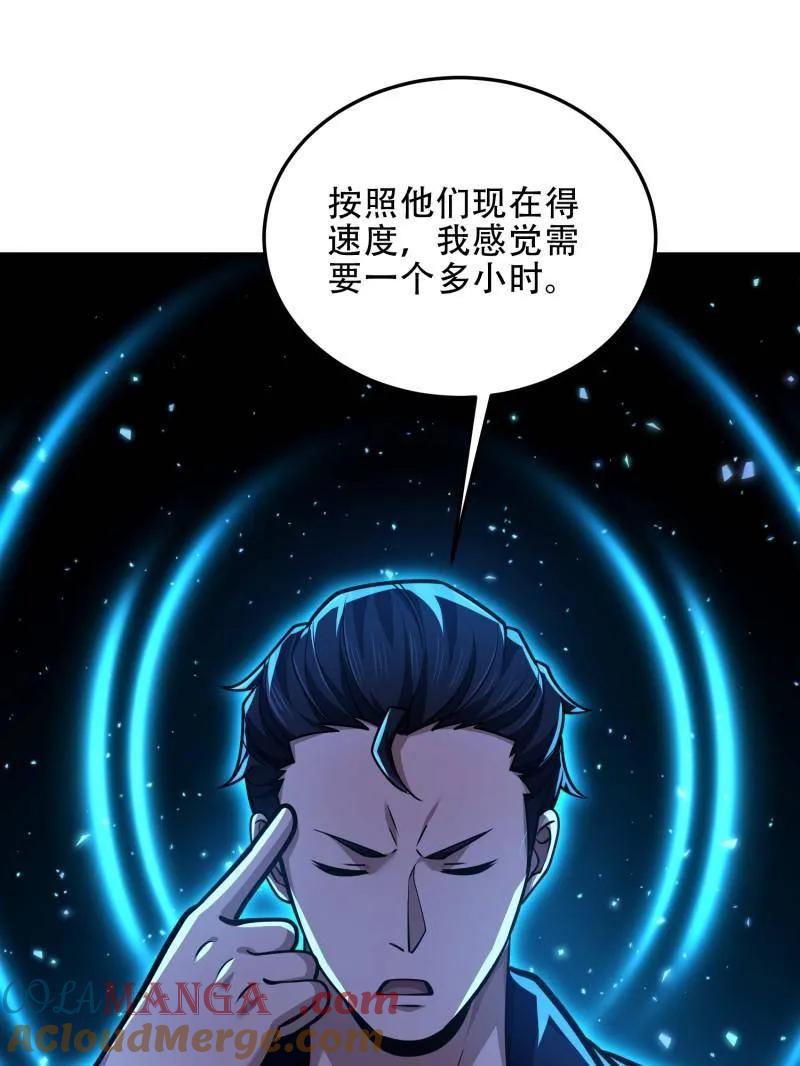 第一序列 第496话 495 追击 第137页