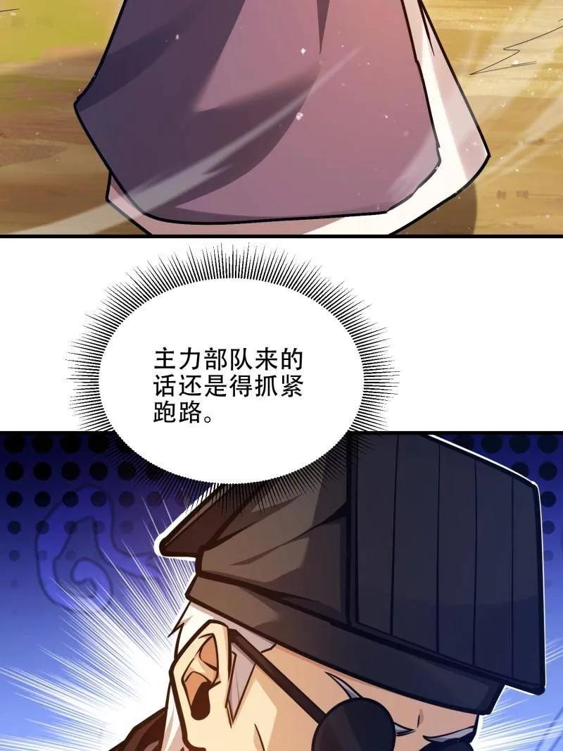 第一序列 第496话 495 追击 第95页