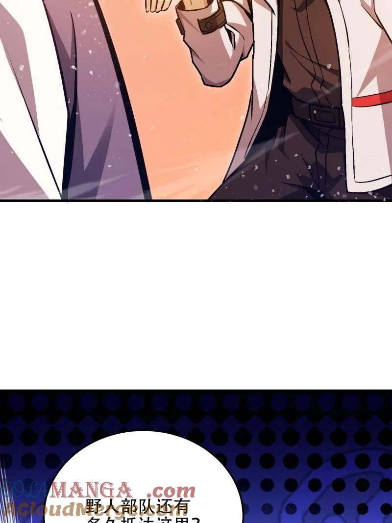 第一序列 第496话 495 追击 第133页