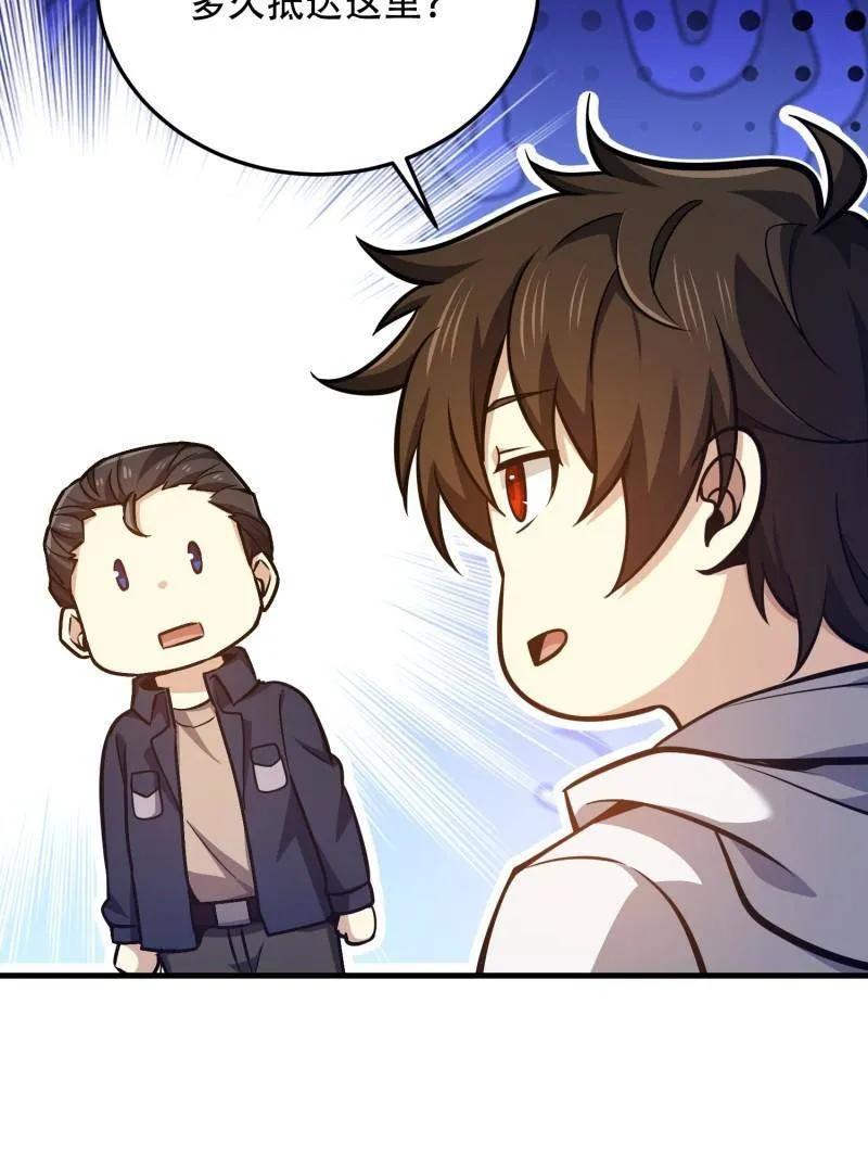 第一序列 第496话 495 追击 第135页