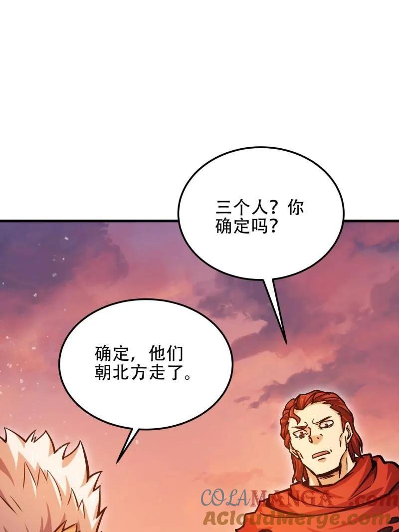 第一序列 第496话 495 追击 第177页