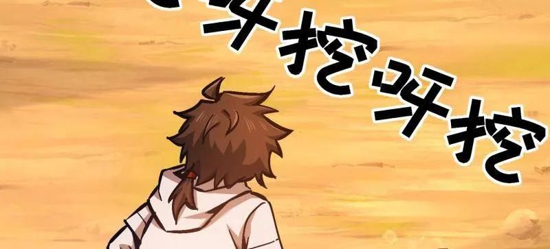 第一序列 第496话 495 追击 第108页