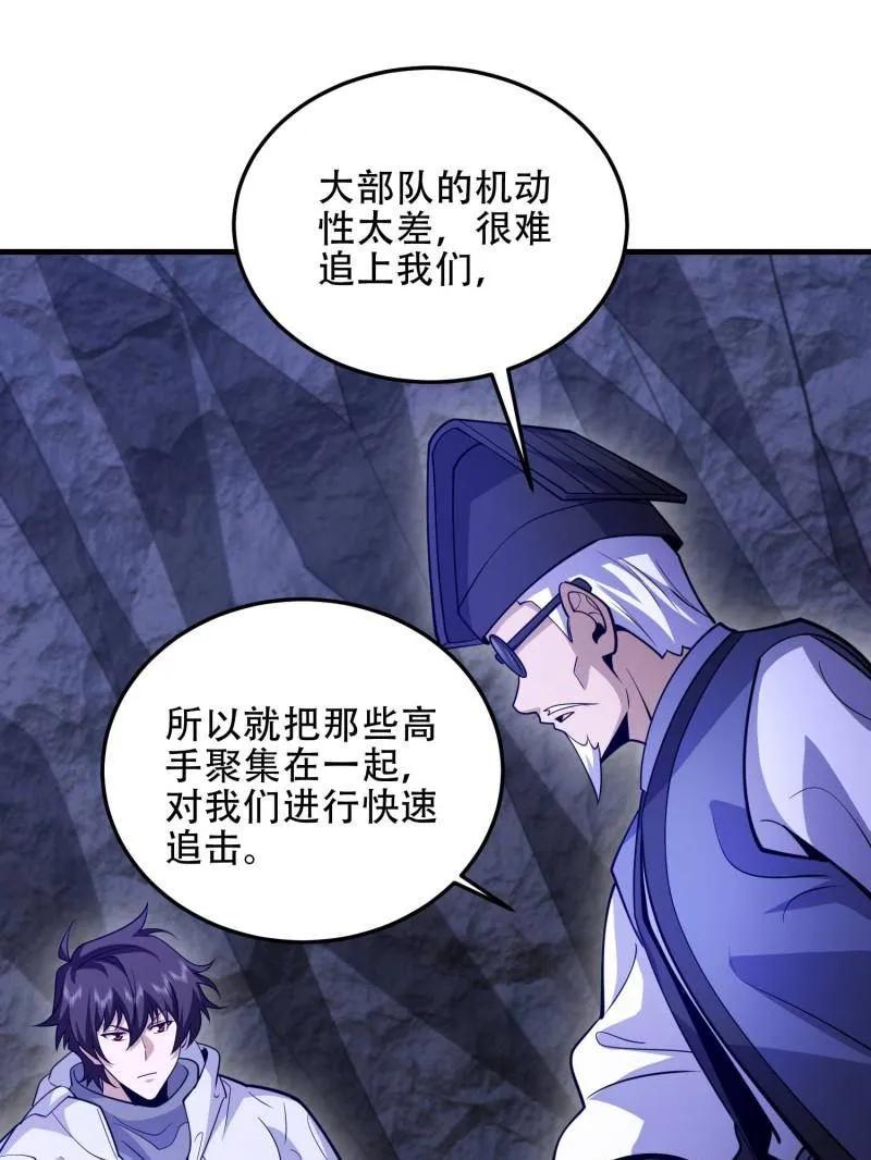 第一序列 第497话 496 撤回左云山 第147页