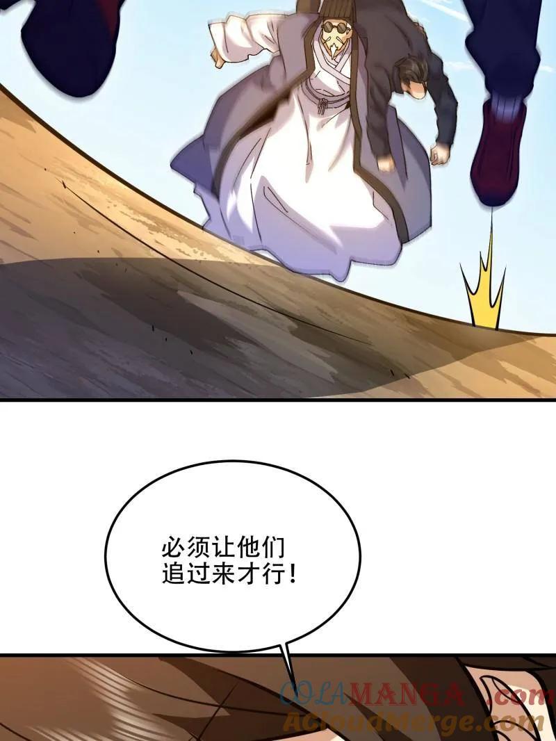第一序列 第497话 496 撤回左云山 第177页