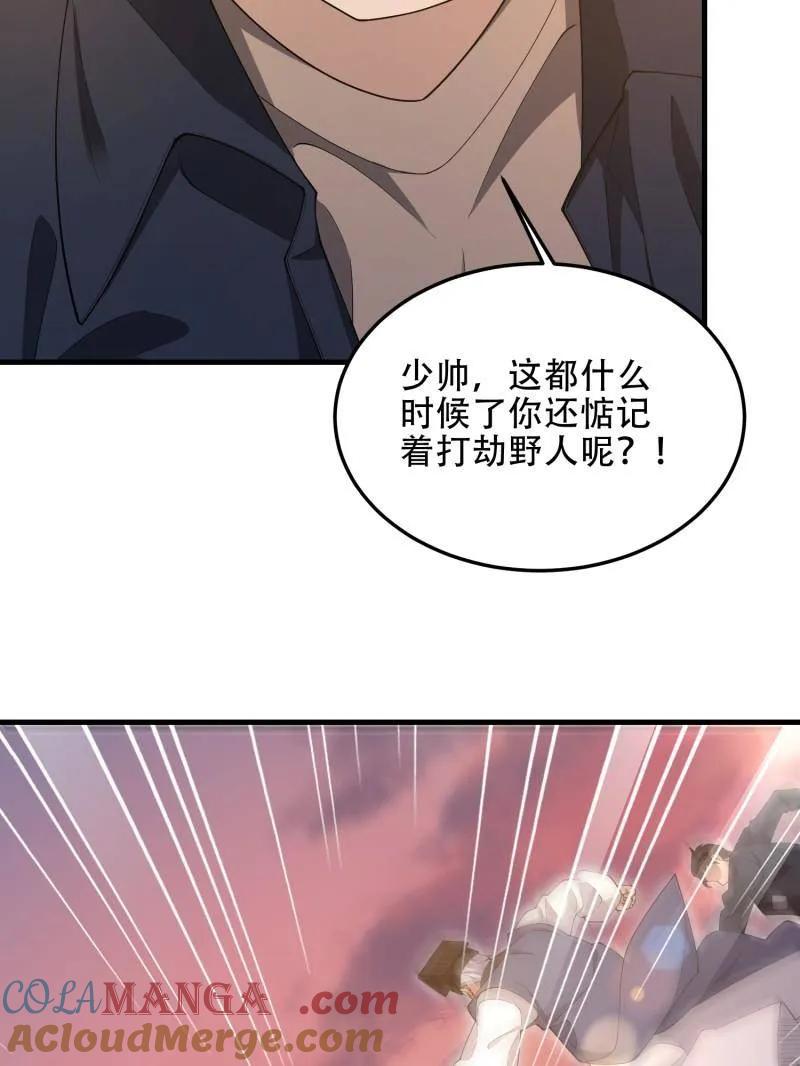 第一序列 第497话 496 撤回左云山 第65页