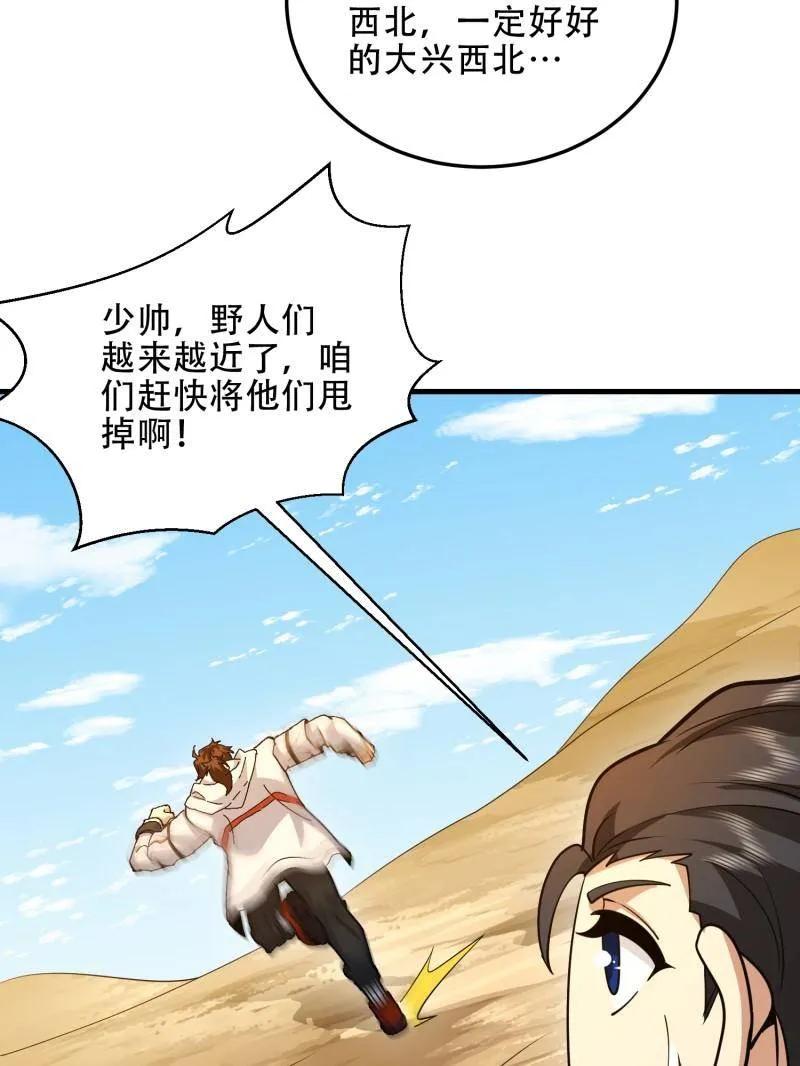 第一序列 第497话 496 撤回左云山 第171页