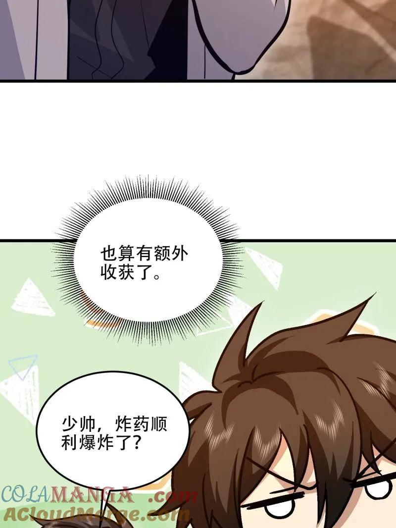 第一序列 第497话 496 撤回左云山 第17页