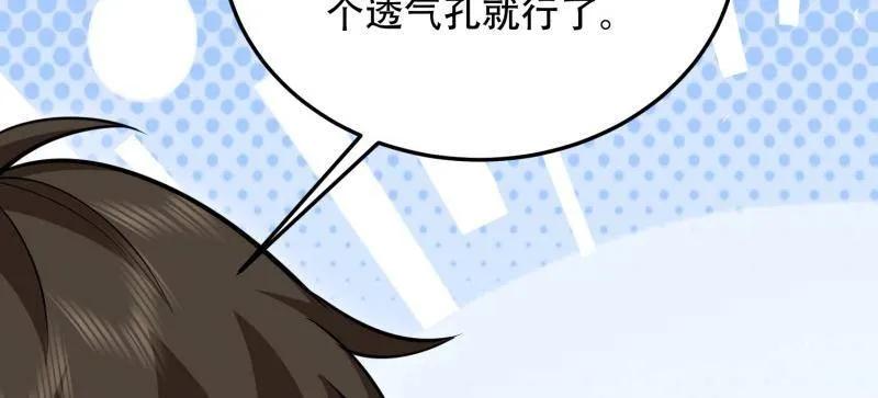第一序列 第498话 497 通道关闭 第136页