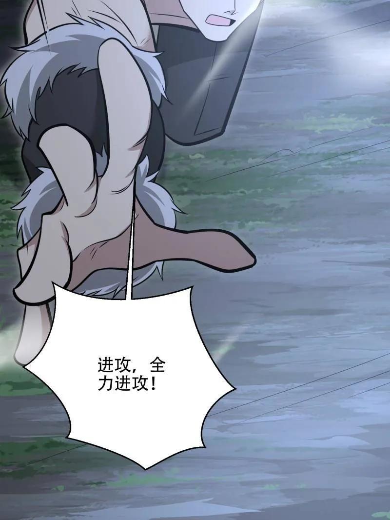 第一序列 第498话 497 通道关闭 第191页