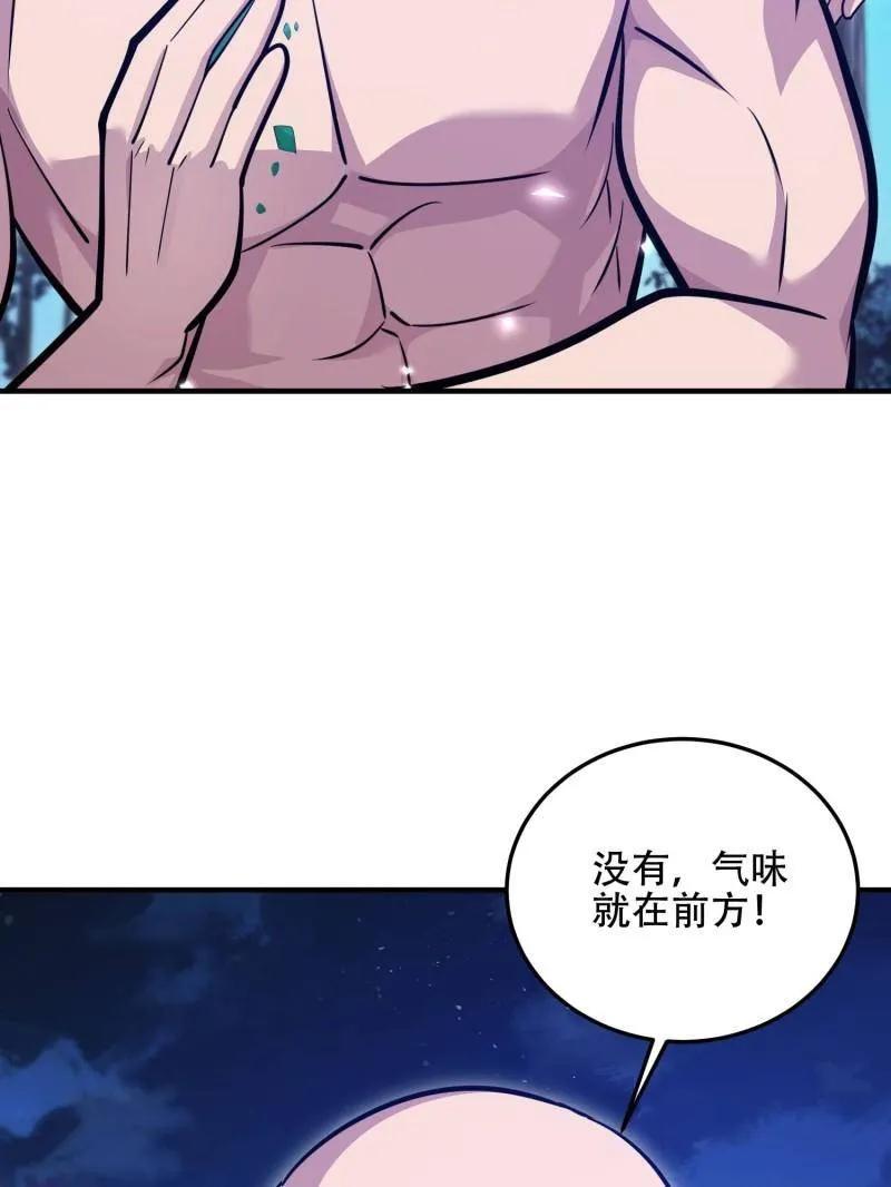 第一序列 第498话 497 通道关闭 第46页