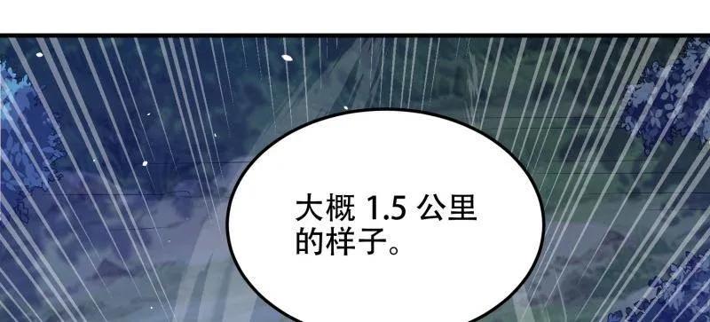 第一序列 第498话 497 通道关闭 第12页