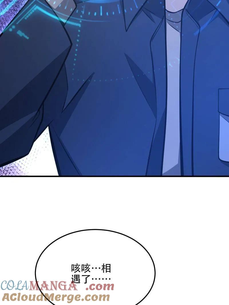 第一序列 第498话 497 通道关闭 第133页