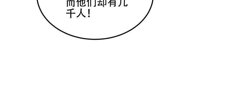 第一序列 第498话 497 通道关闭 第91页