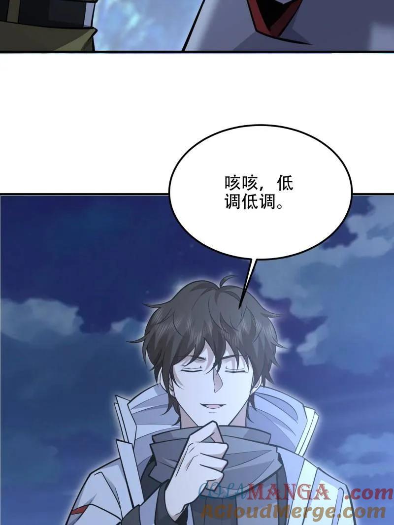 第一序列 第498话 497 通道关闭 第185页