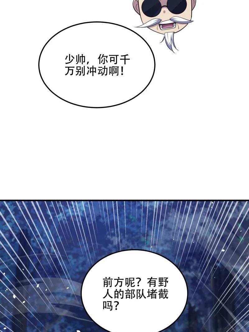 第一序列 第498话 497 通道关闭 第15页