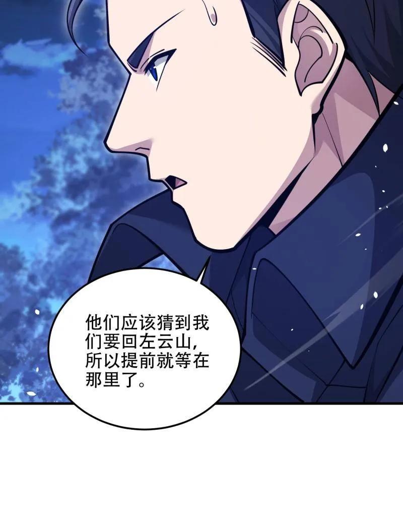 第一序列 第498话 497 通道关闭 第19页