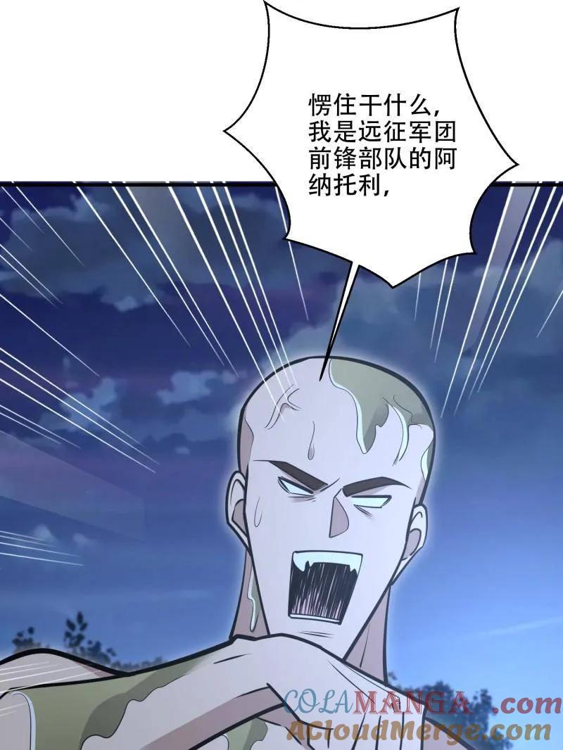 第一序列 第498话 497 通道关闭 第213页