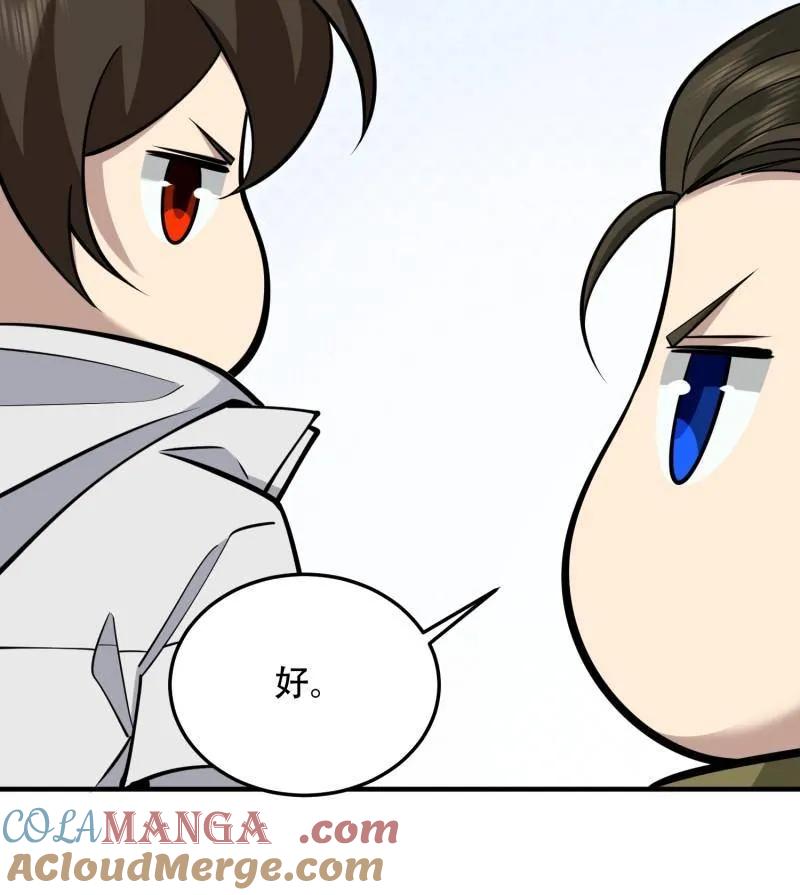 第一序列 第498话 497 通道关闭 第137页