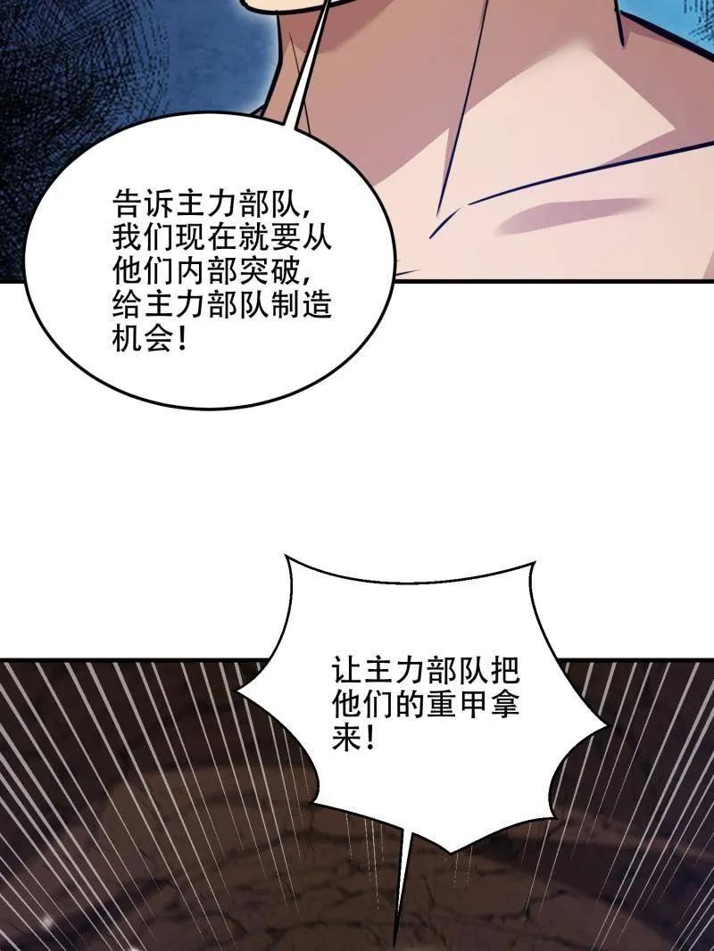 第一序列 第498话 497 通道关闭 第96页