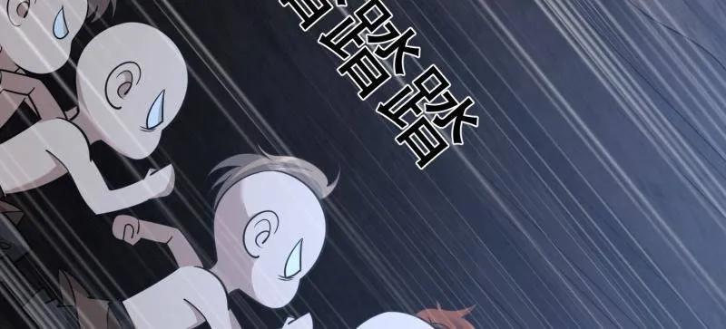 第一序列 第498话 497 通道关闭 第151页