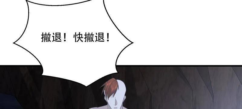 第一序列 第498话 497 通道关闭 第147页