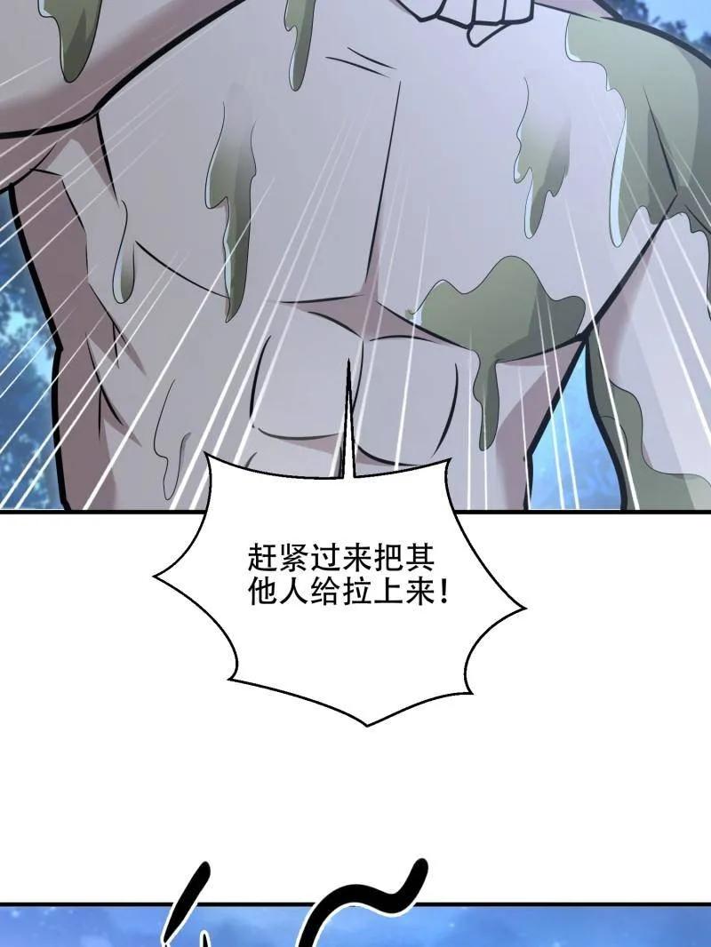 第一序列 第498话 497 通道关闭 第215页