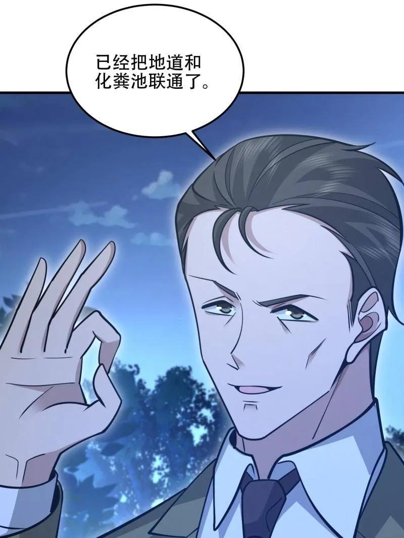 第一序列 第498话 497 通道关闭 第127页