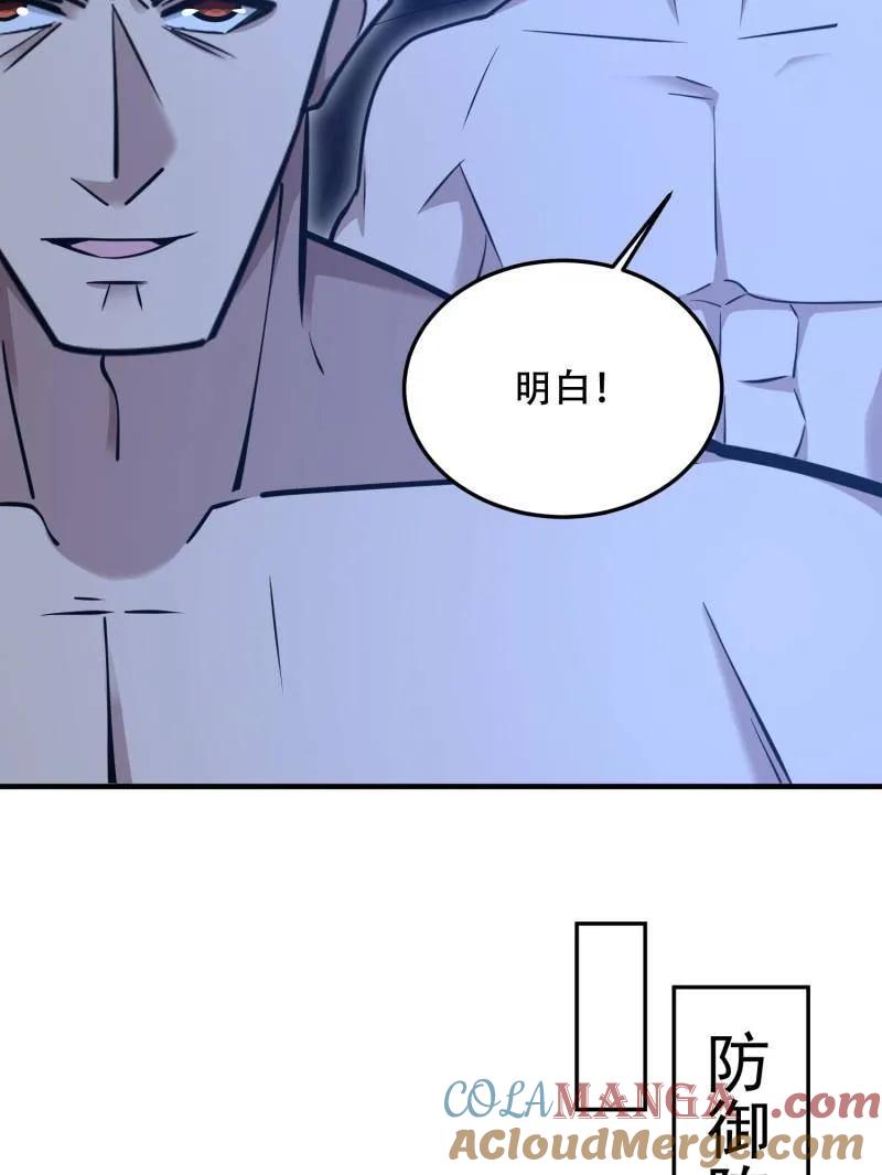 第一序列 第498话 497 通道关闭 第105页
