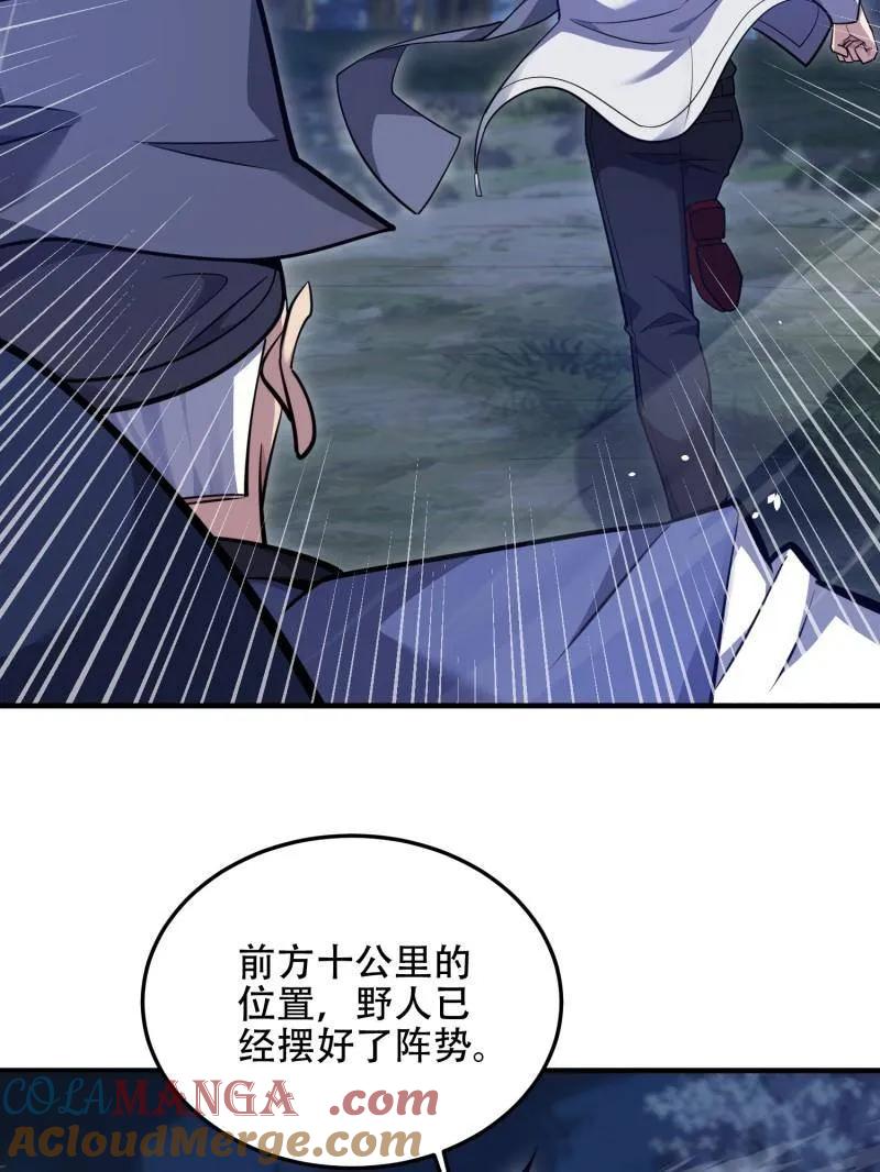 第一序列 第498话 497 通道关闭 第17页
