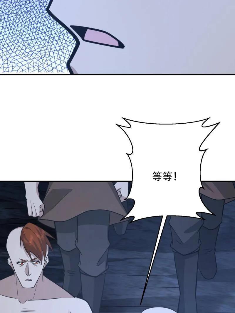 第一序列 第498话 497 通道关闭 第142页