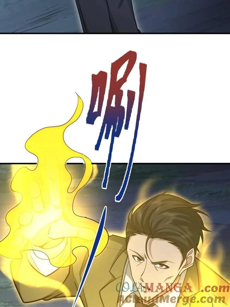 第一序列 第498话 497 通道关闭 第117页