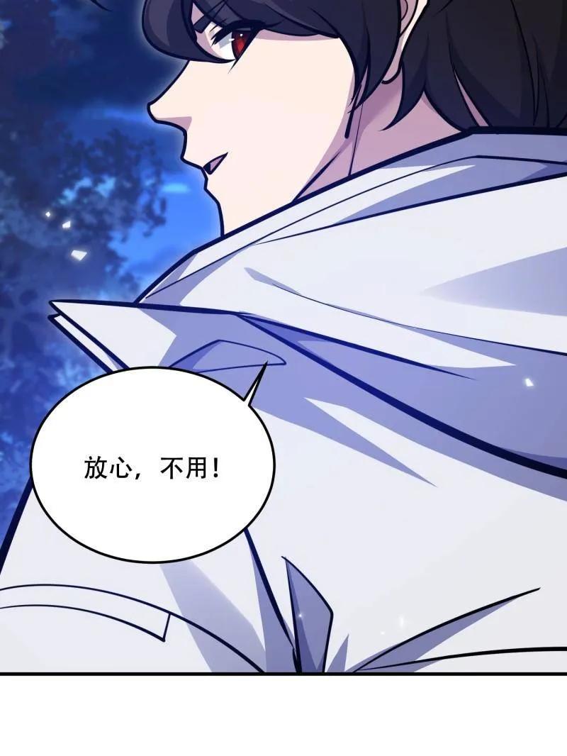 第一序列 第498话 497 通道关闭 第24页