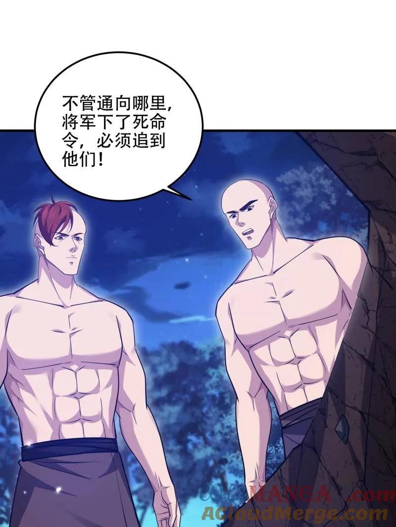 第一序列 第498话 497 通道关闭 第61页