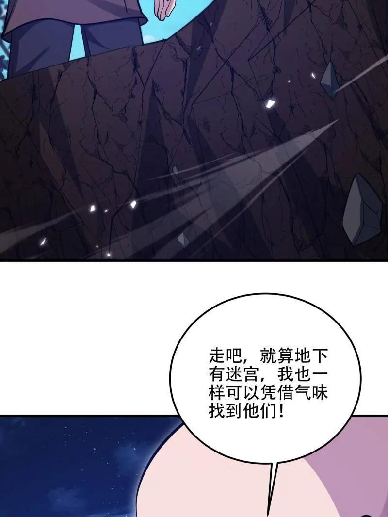 第一序列 第498话 497 通道关闭 第63页