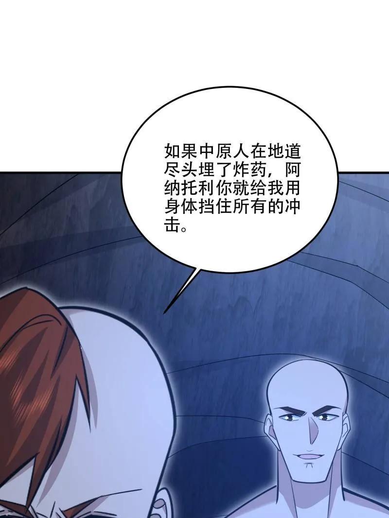 第一序列 第498话 497 通道关闭 第103页