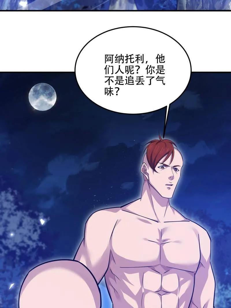 第一序列 第498话 497 通道关闭 第44页