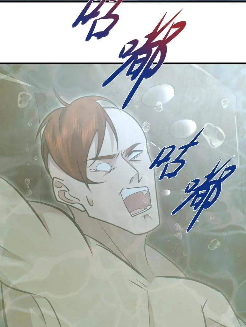 第一序列 第498话 497 通道关闭 第171页