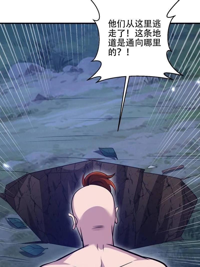 第一序列 第498话 497 通道关闭 第58页
