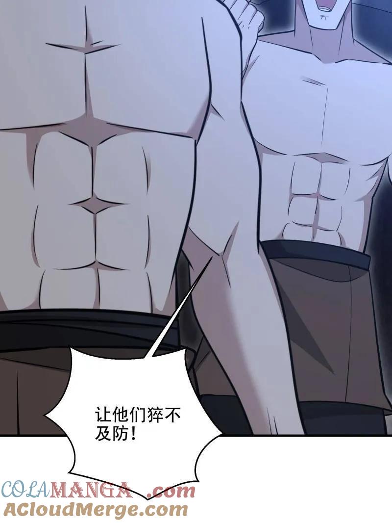 第一序列 第498话 497 通道关闭 第101页