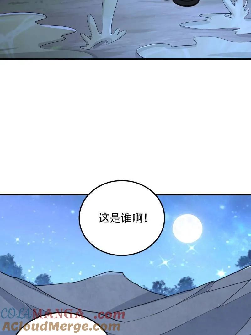 第一序列 第498话 497 通道关闭 第209页