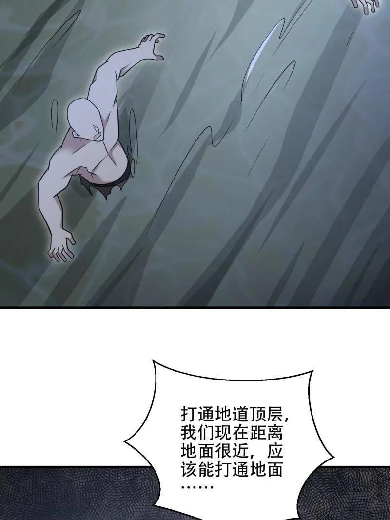 第一序列 第498话 497 通道关闭 第167页