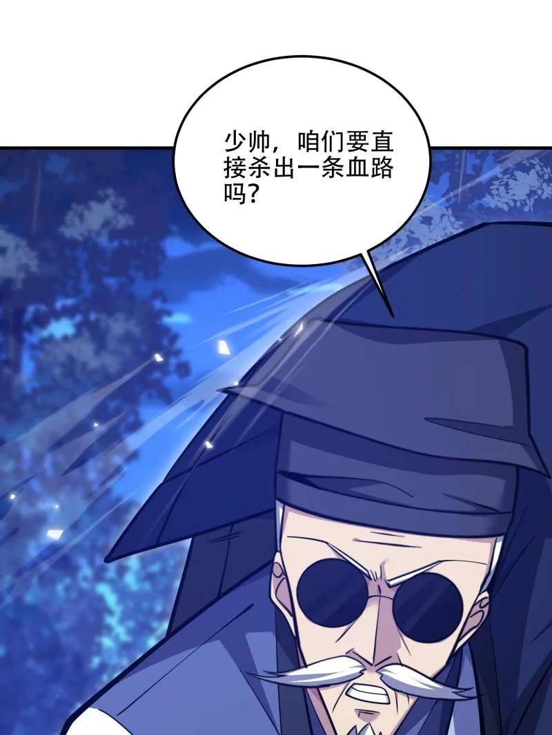 第一序列 第498话 497 通道关闭 第20页