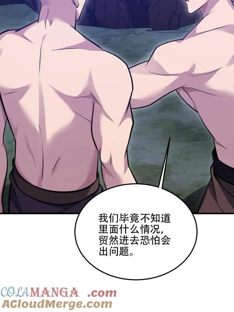 第一序列 第498话 497 通道关闭 第69页