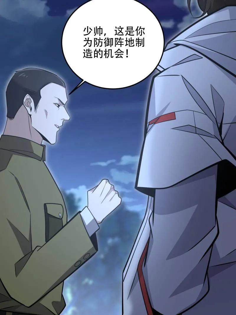 第一序列 第498话 497 通道关闭 第183页