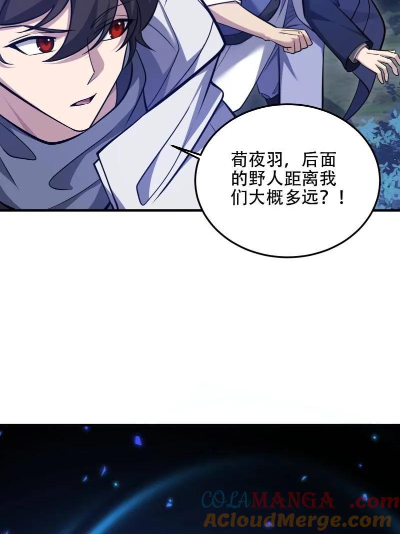 第一序列 第498话 497 通道关闭 第9页